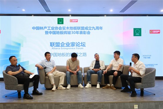 E:?4其他.1 實(shí)木聯(lián)盟接待圖片KA4A0636.JPG